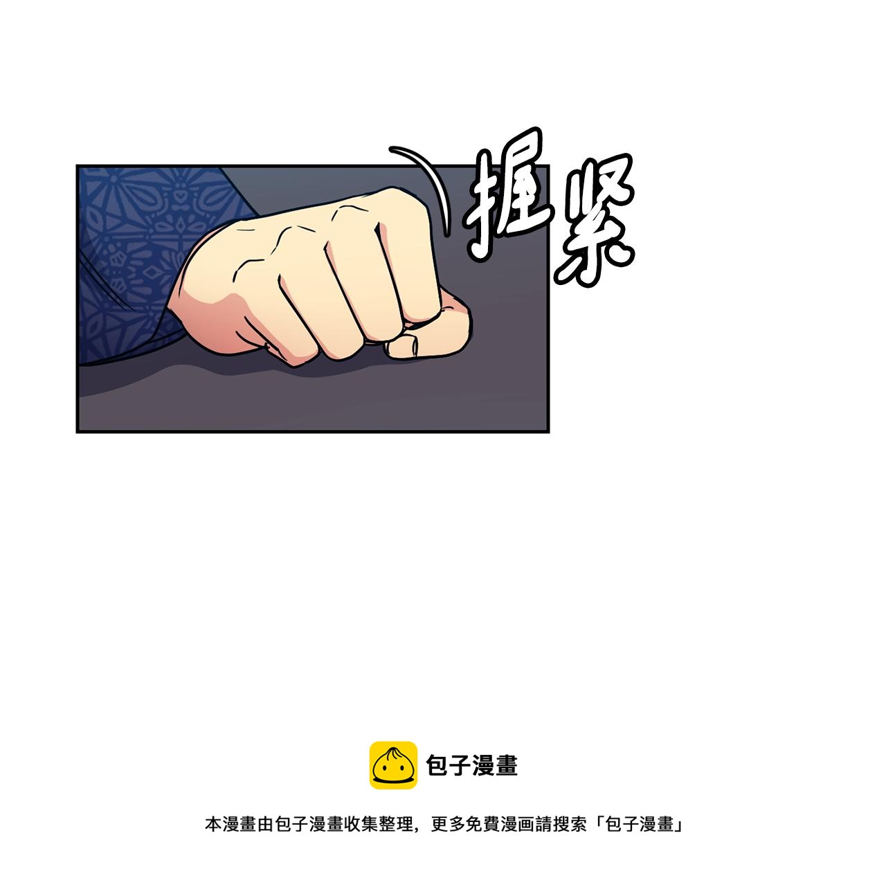 《废后不可欺》第102话 被贬 第45页