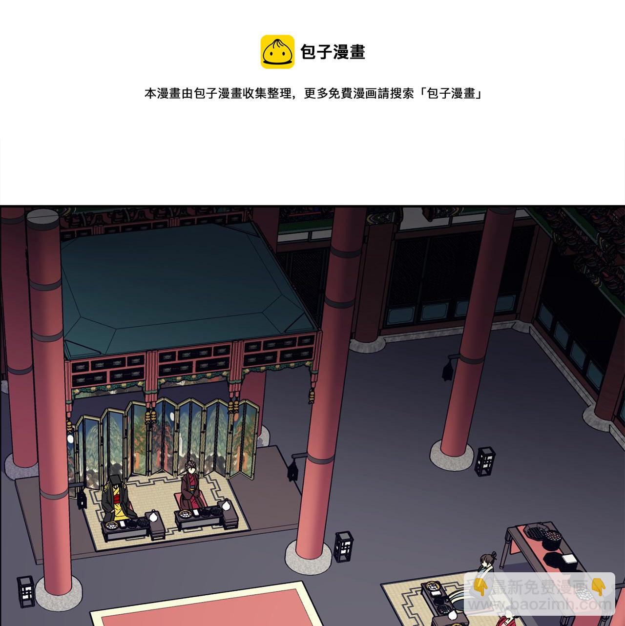 《废后不可欺》第102话 被贬 第5页