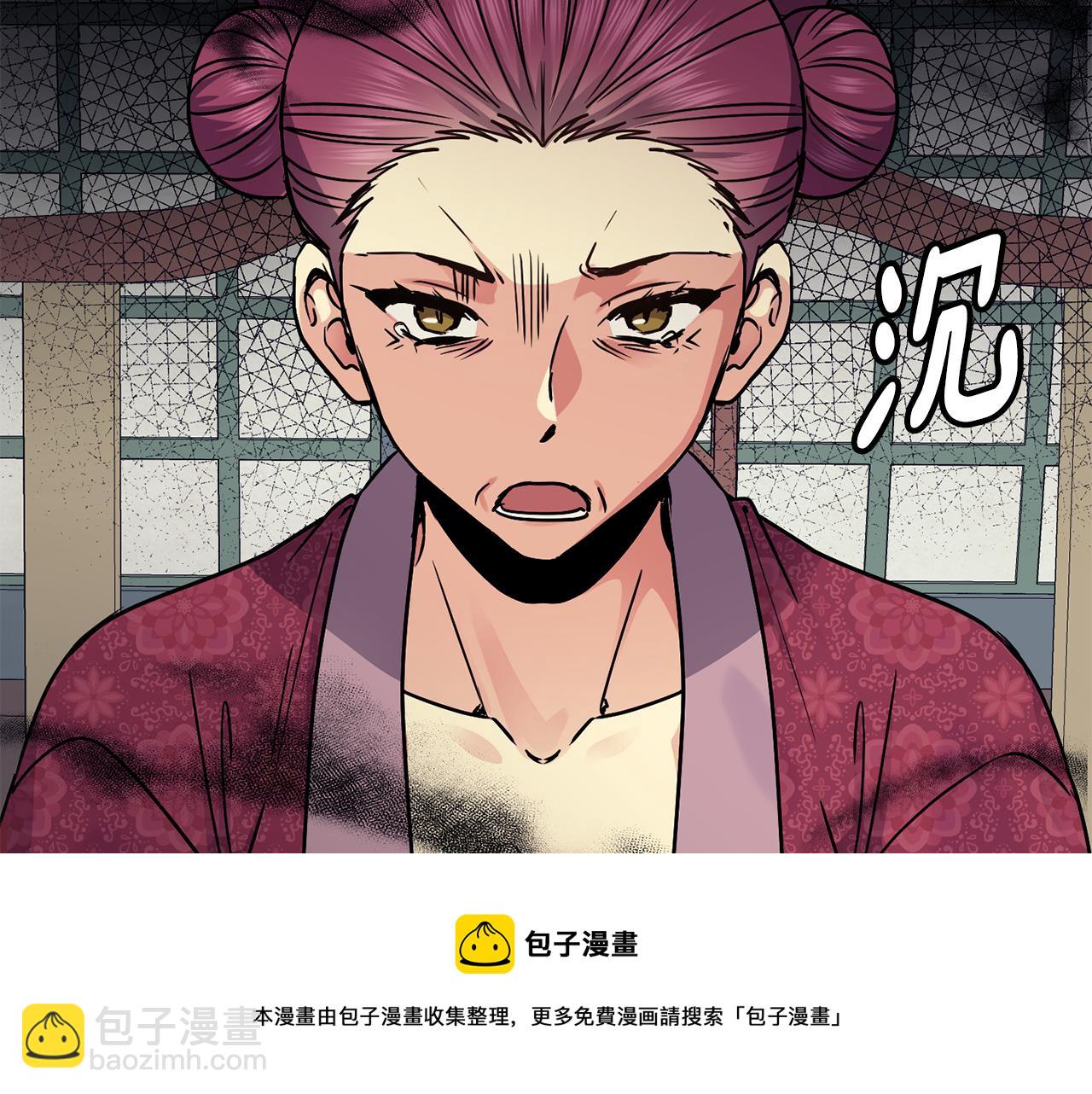 《废后不可欺》第106话 警告 第11页