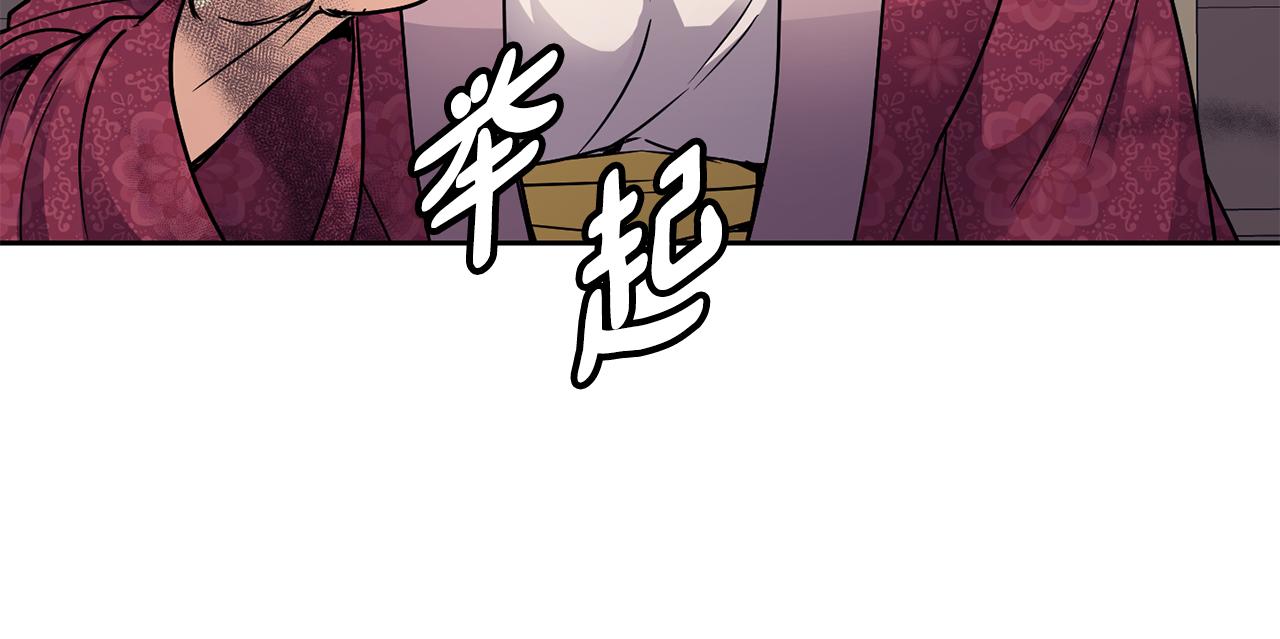 《废后不可欺》第106话 警告 第27页