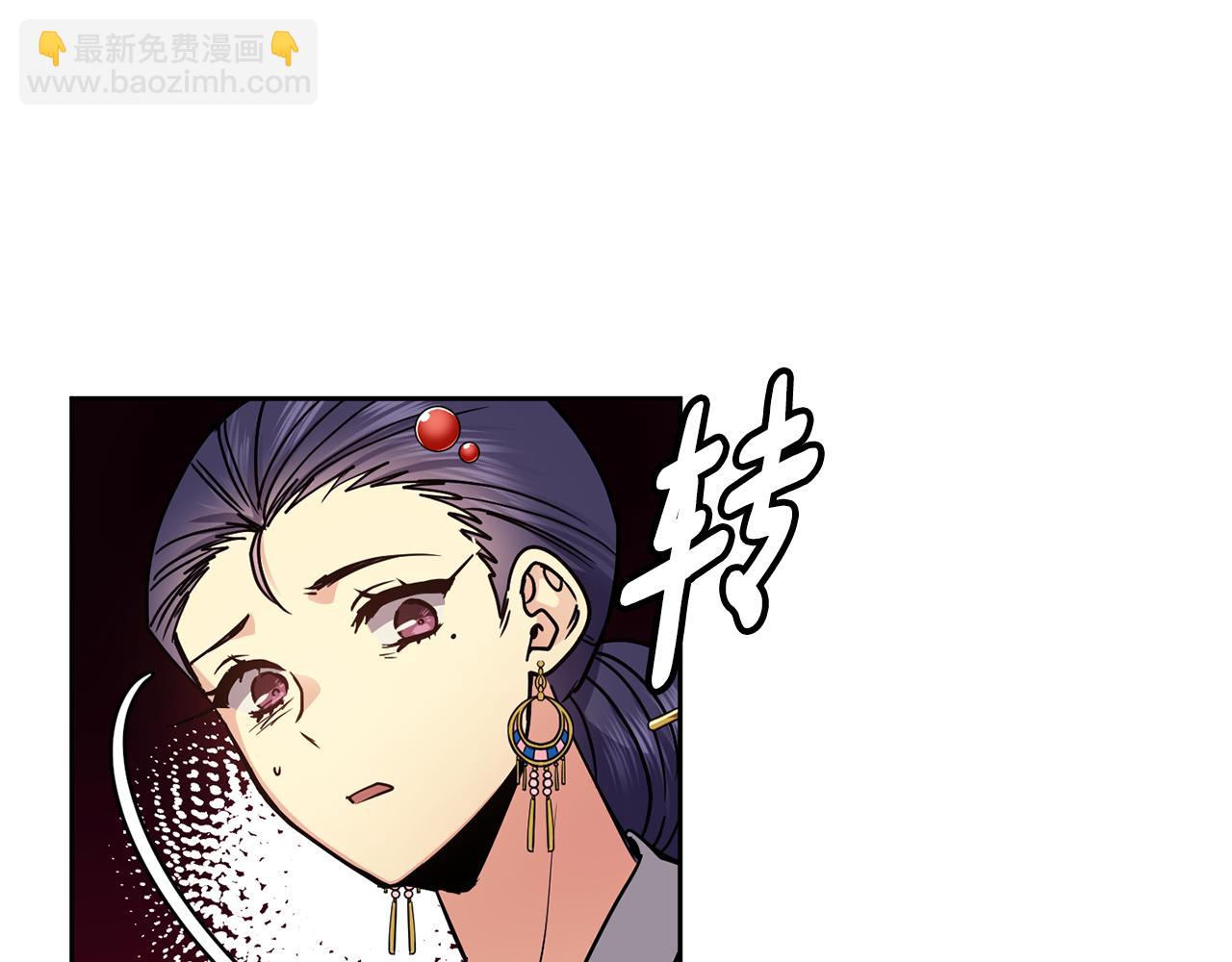 《废后不可欺》第106话 警告 第32页