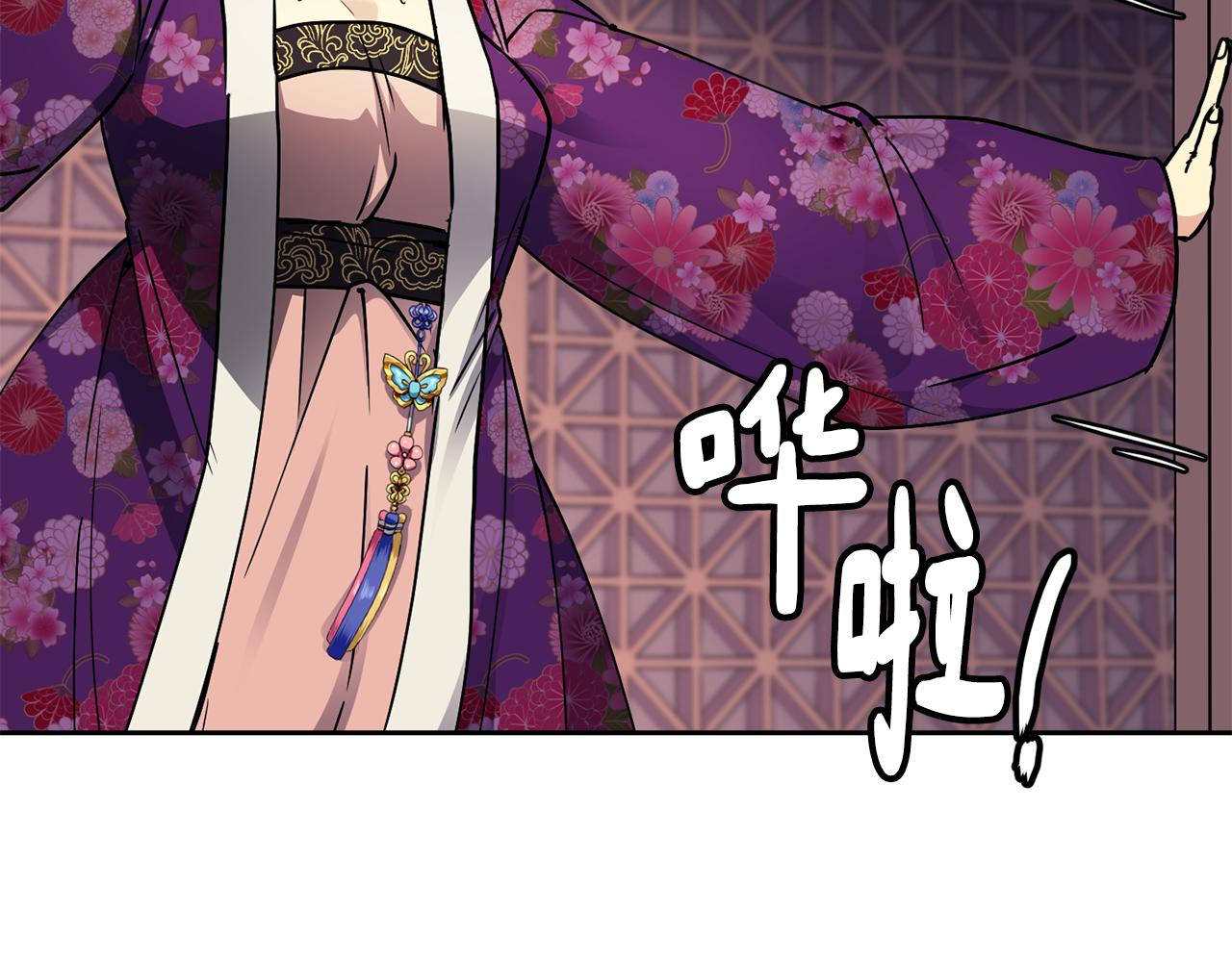 《废后不可欺》第106话 警告 第39页