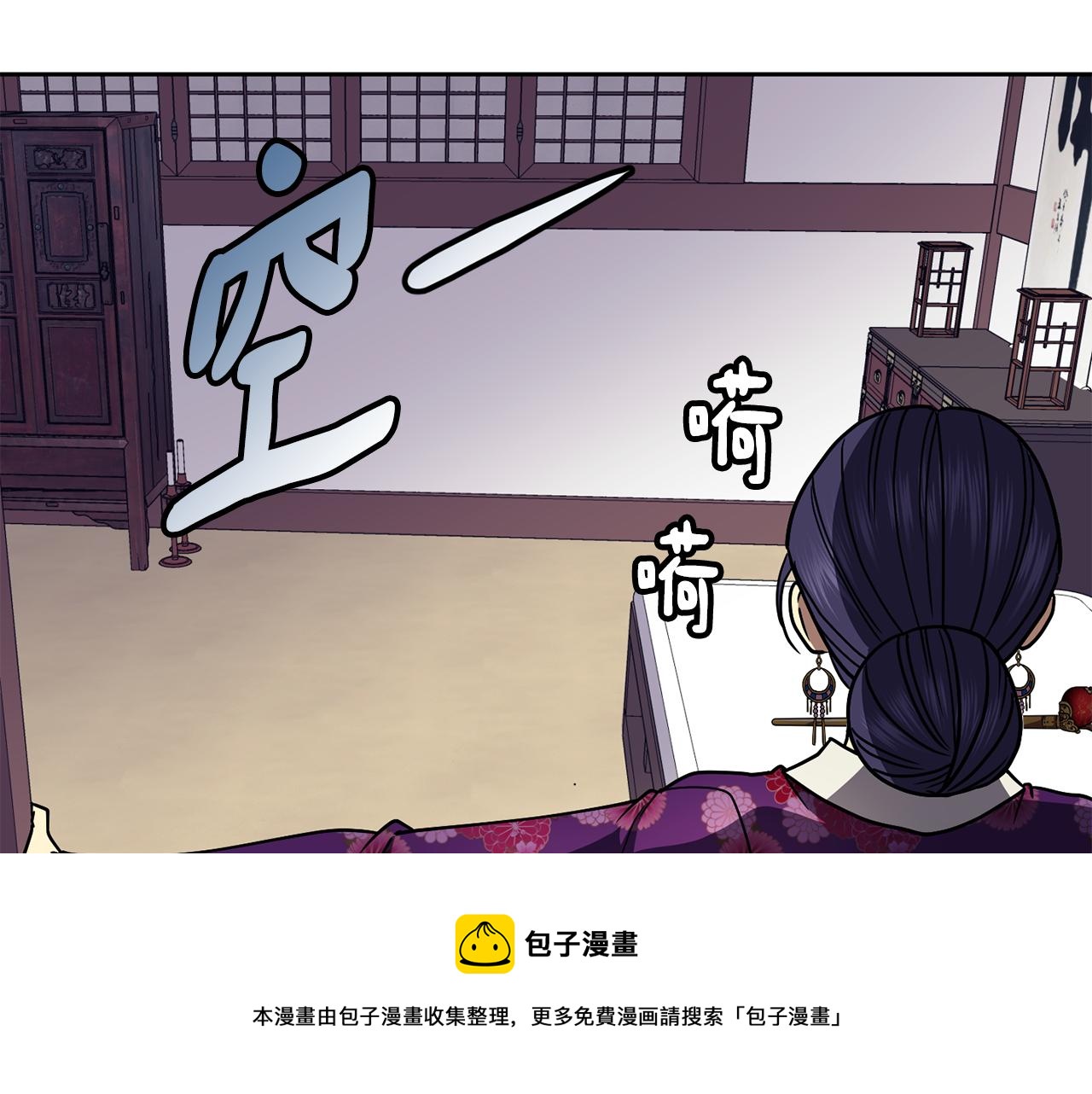 《废后不可欺》第106话 警告 第41页