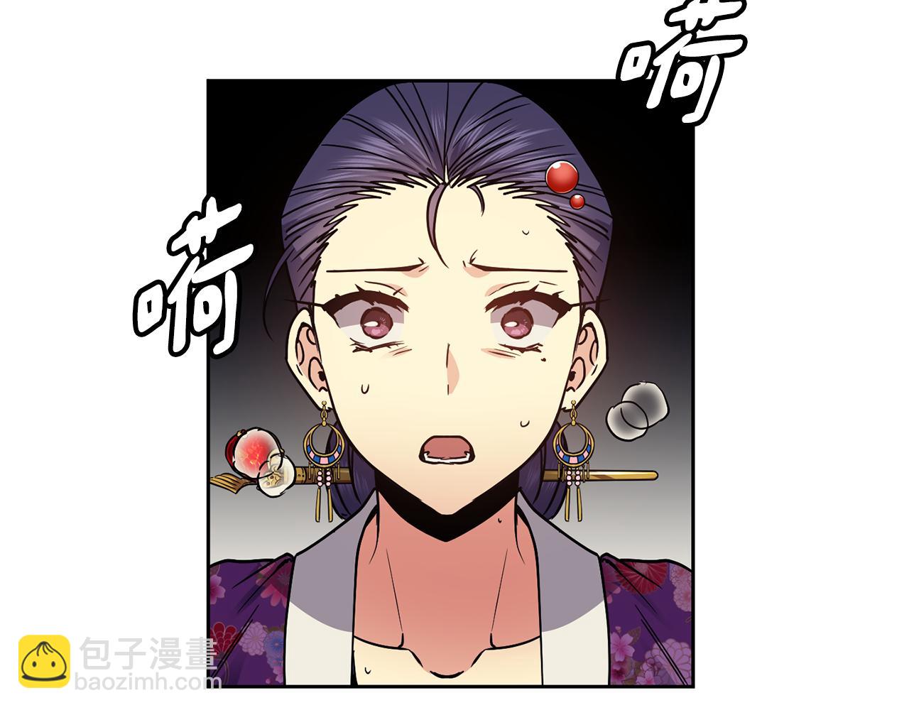 《废后不可欺》第106话 警告 第43页