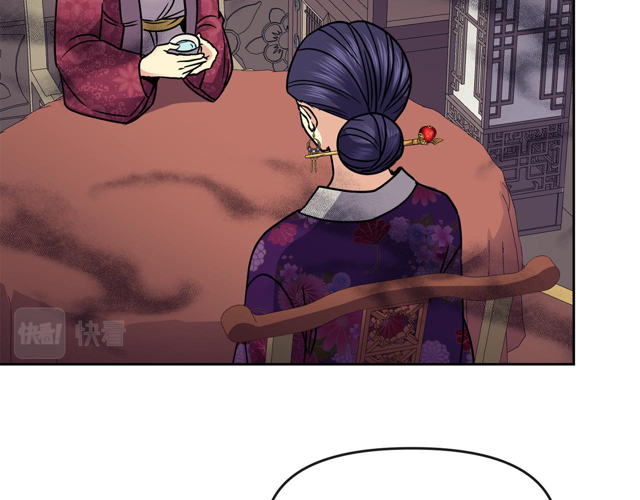 《废后不可欺》第106话 警告 第7页