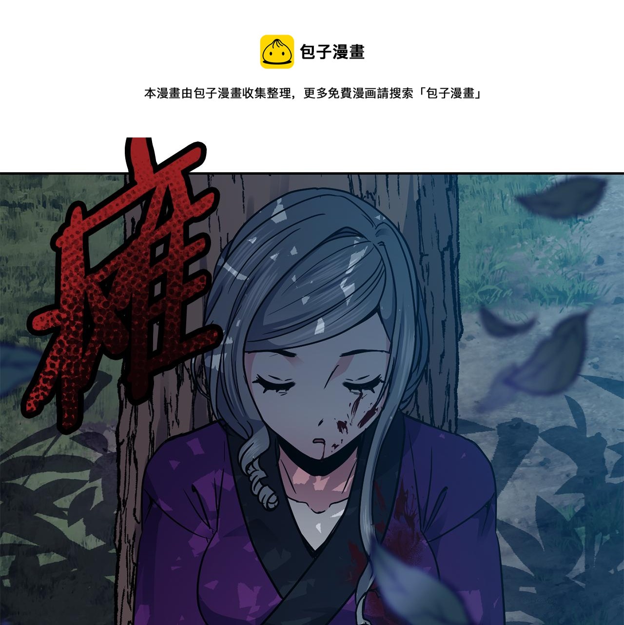 《废后不可欺》第107话 丹熙之死 第21页