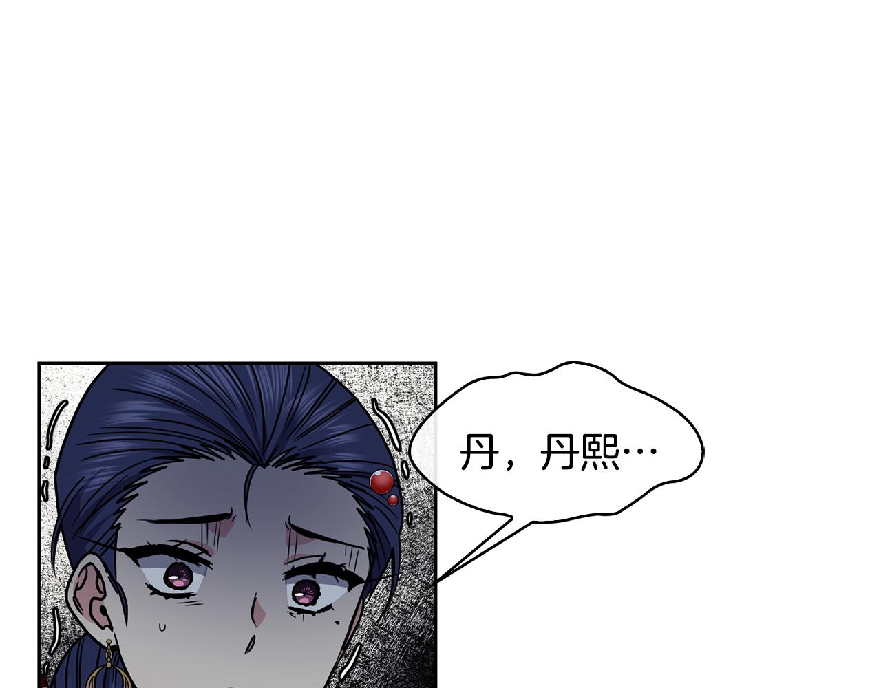 《废后不可欺》第107话 丹熙之死 第24页