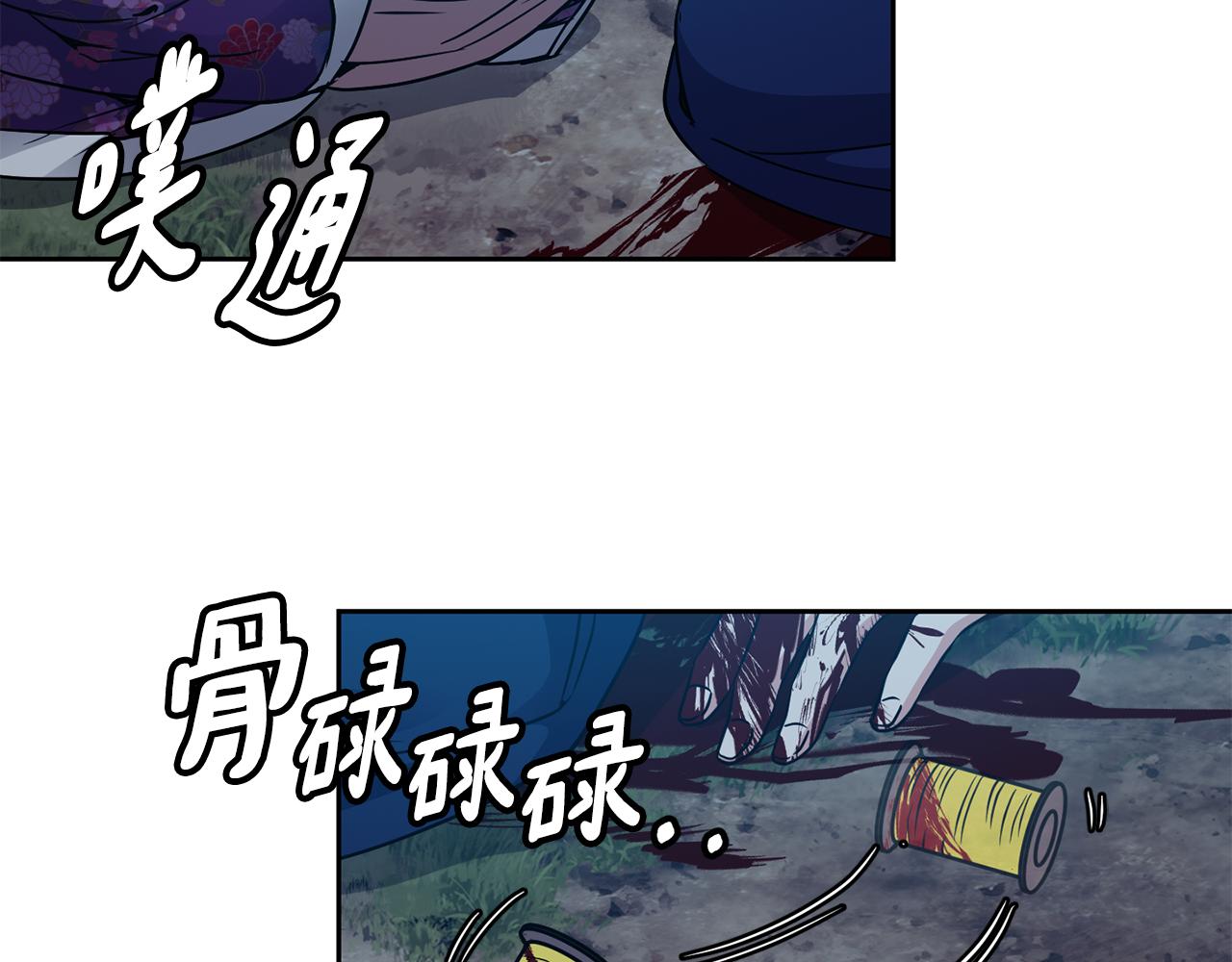 《废后不可欺》第107话 丹熙之死 第27页