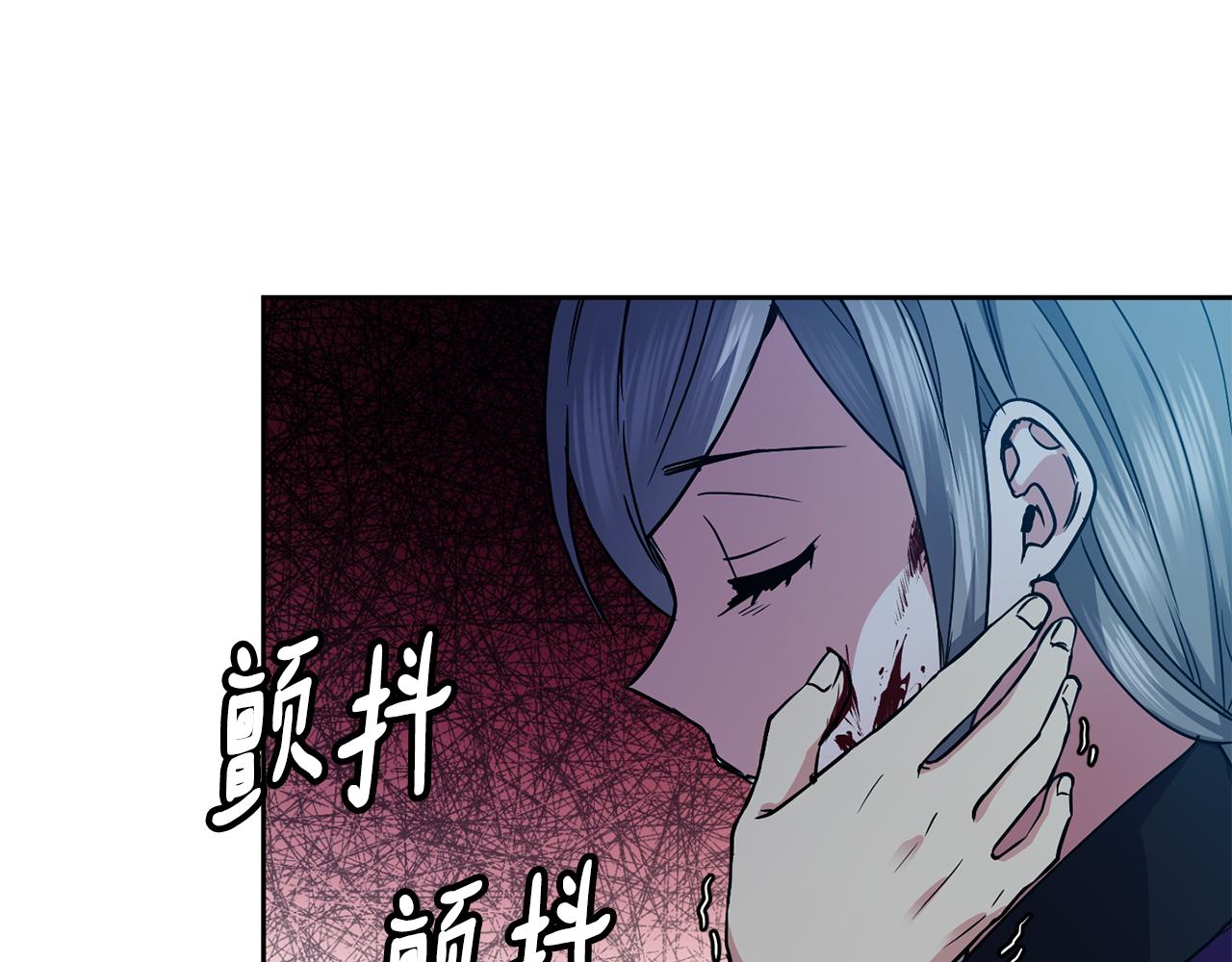 《废后不可欺》第107话 丹熙之死 第30页