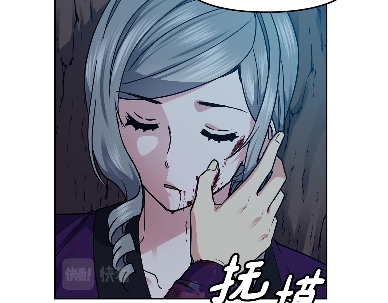 《废后不可欺》第107话 丹熙之死 第35页
