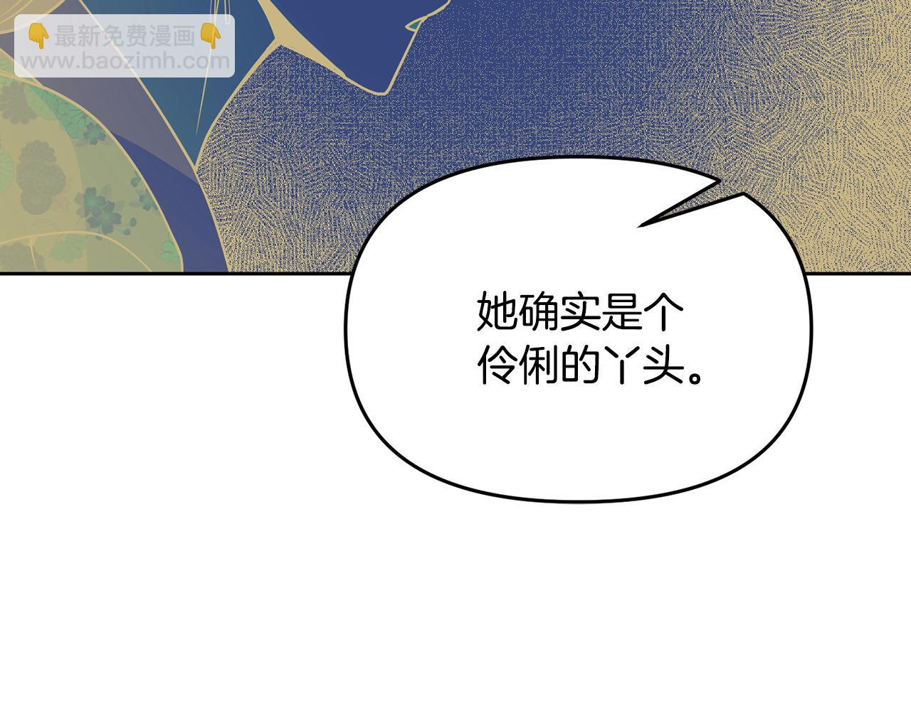 《废后不可欺》第107话 丹熙之死 第39页