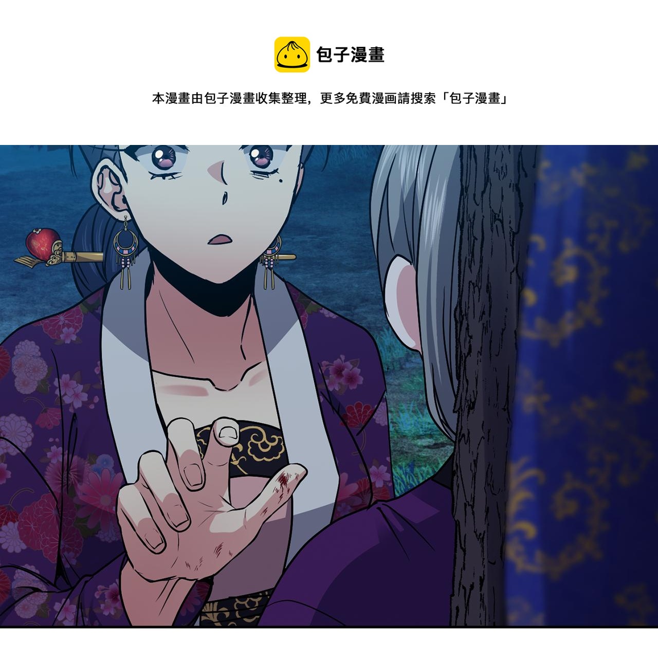 《废后不可欺》第107话 丹熙之死 第41页