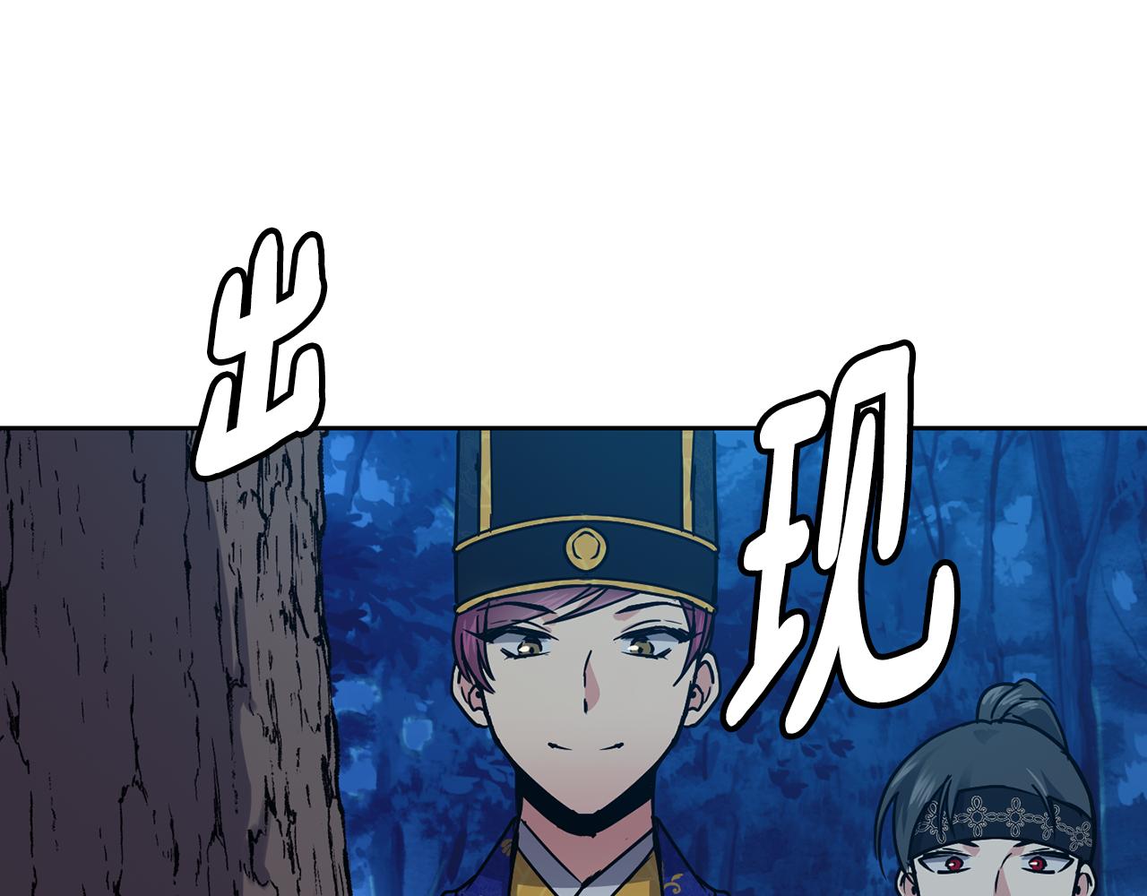 《废后不可欺》第107话 丹熙之死 第43页