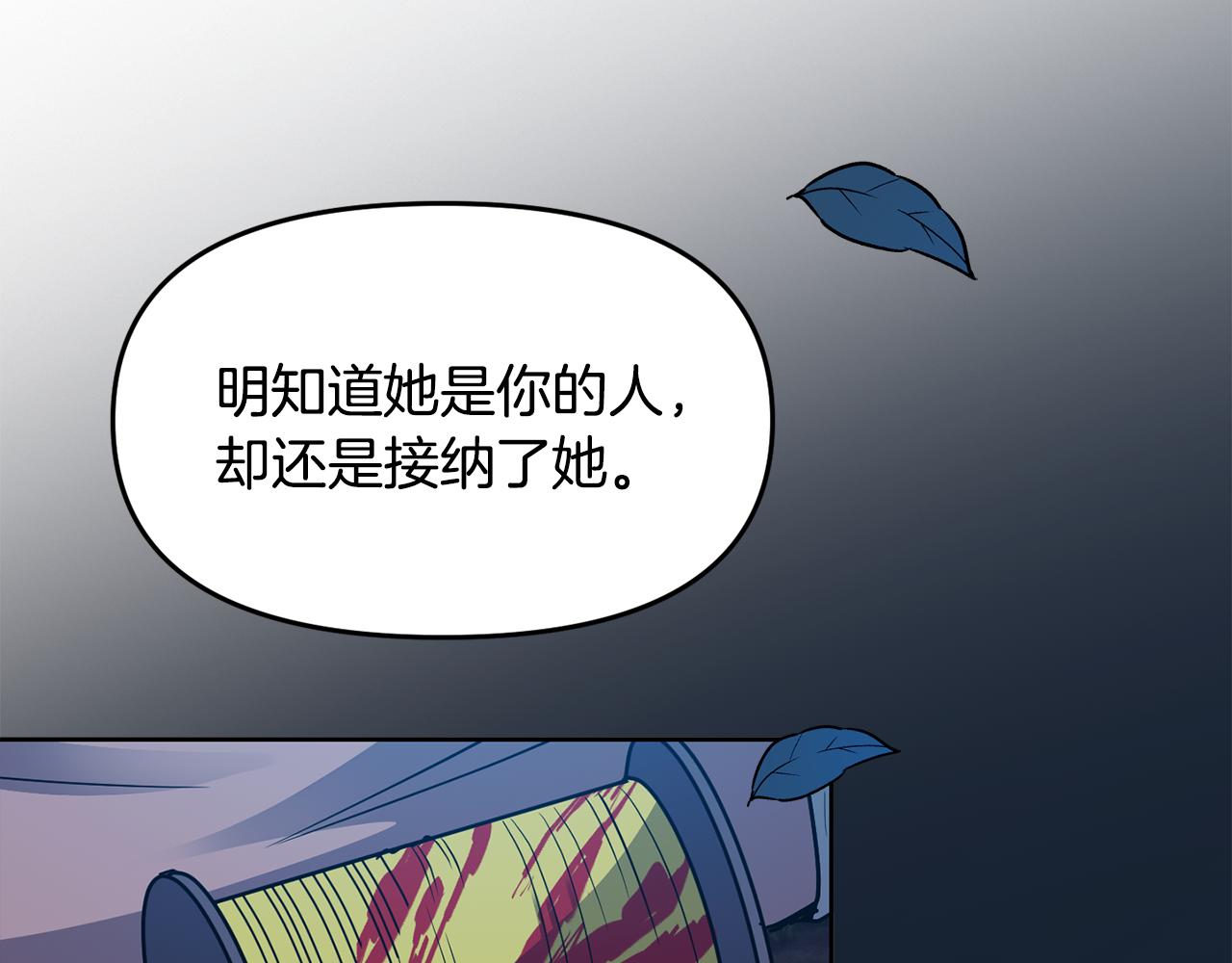 《废后不可欺》第107话 丹熙之死 第48页