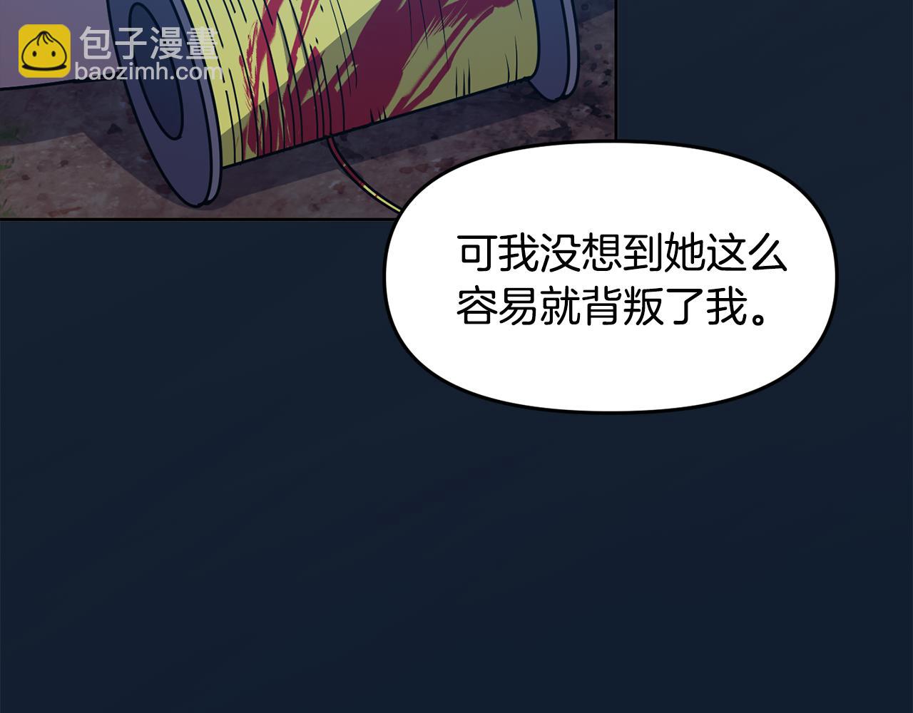 《废后不可欺》第107话 丹熙之死 第49页