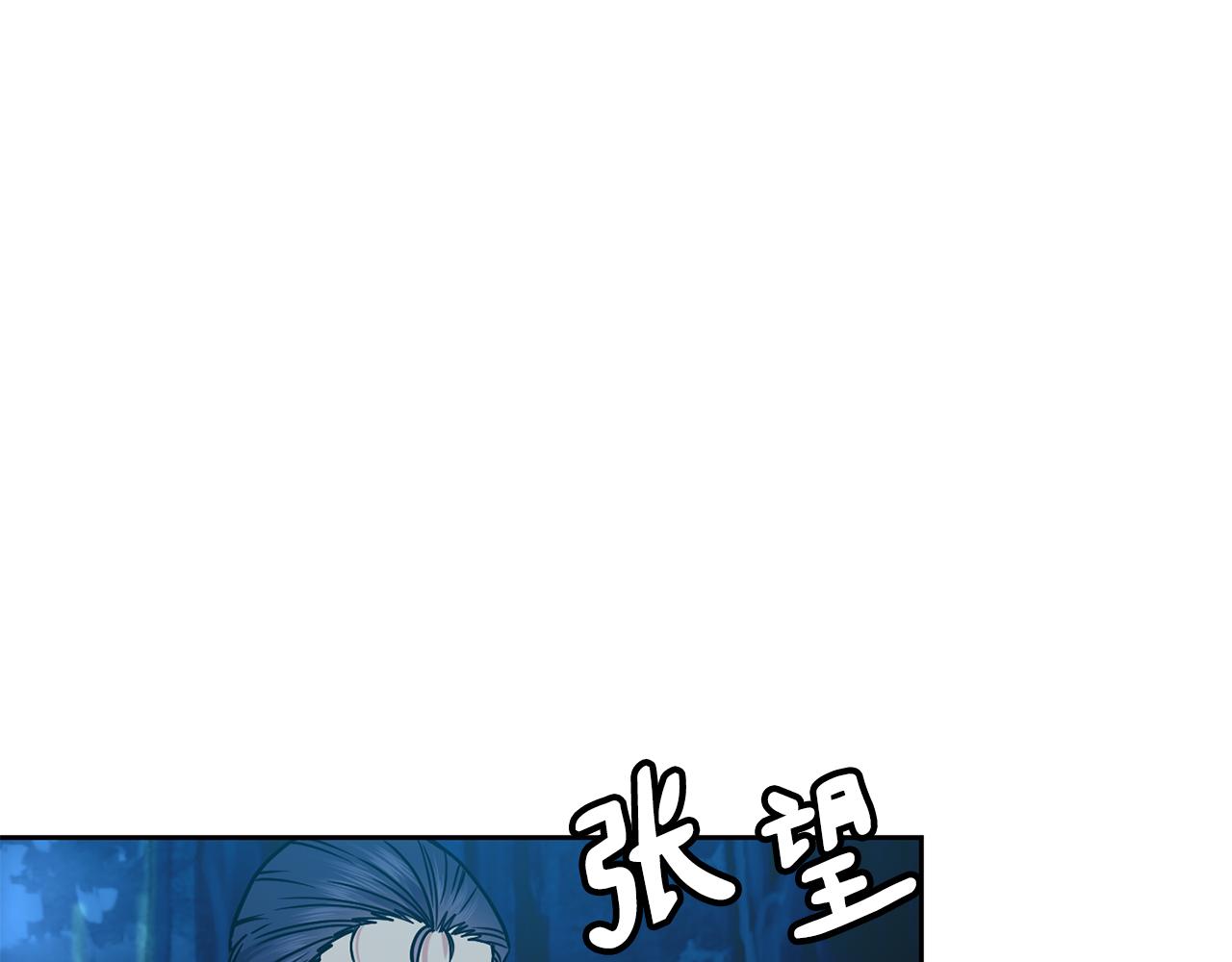 《废后不可欺》第107话 丹熙之死 第7页