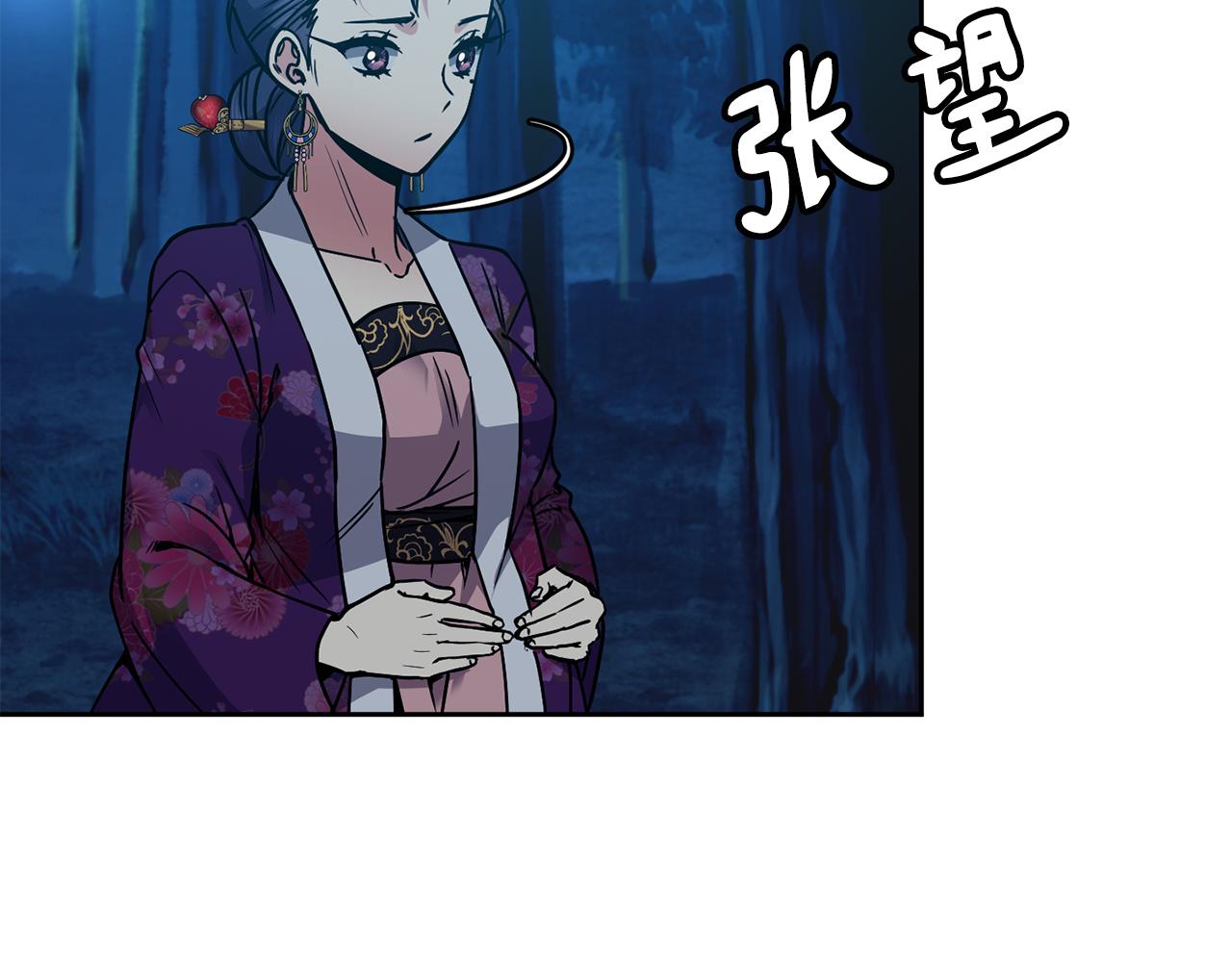 《废后不可欺》第107话 丹熙之死 第8页