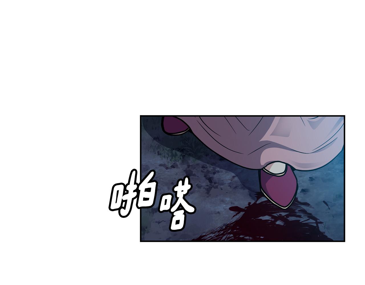《废后不可欺》第107话 丹熙之死 第9页
