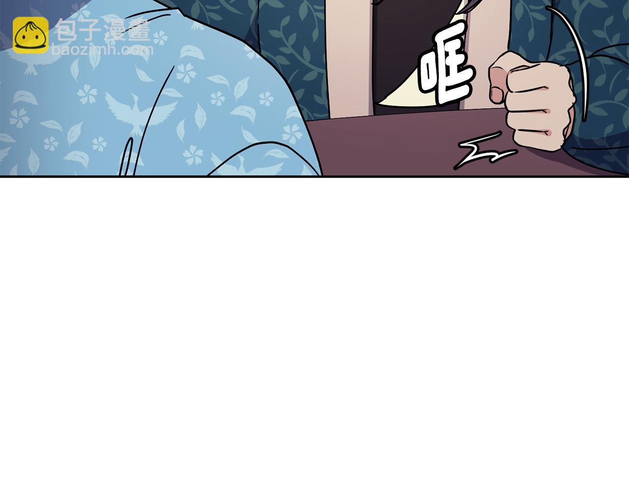 《废后不可欺》第104话 大意 第18页