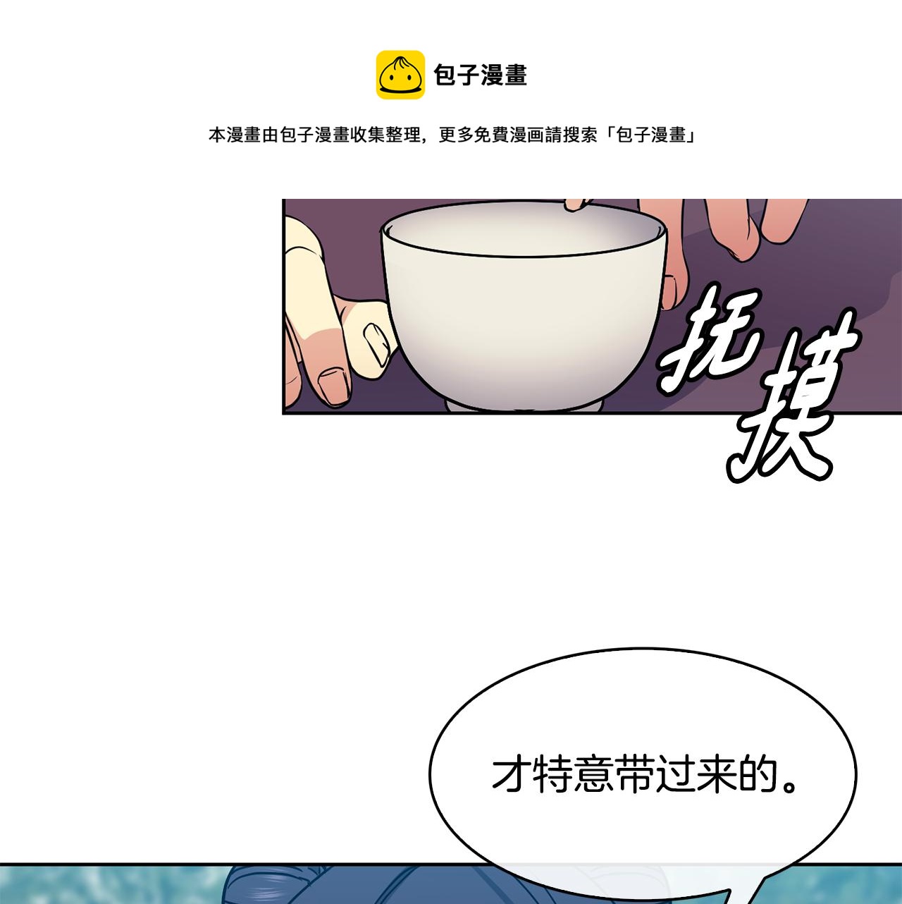 《废后不可欺》第104话 大意 第21页