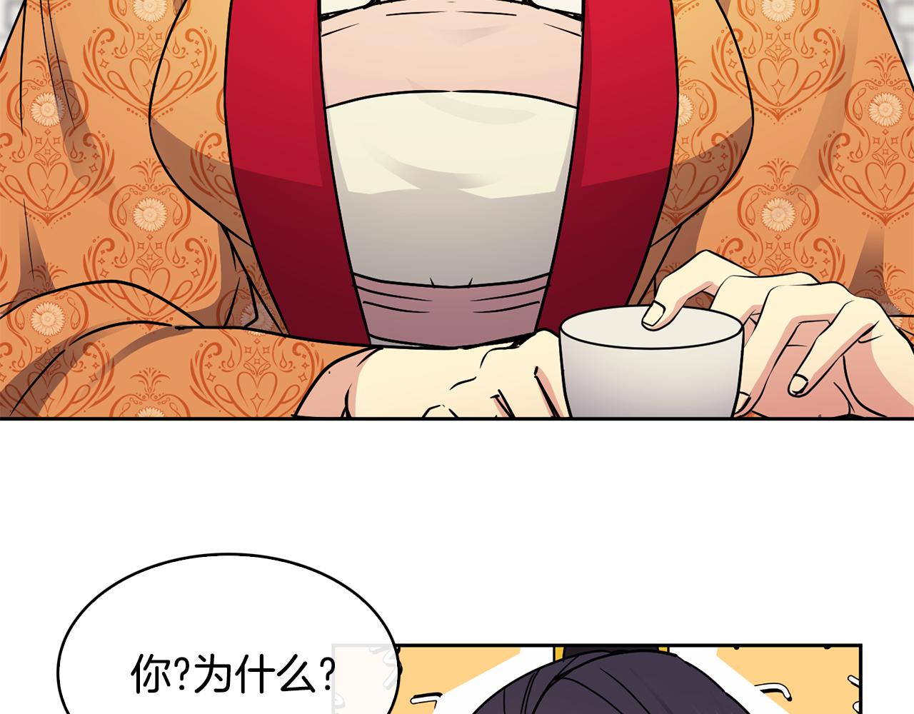 《废后不可欺》第104话 大意 第23页