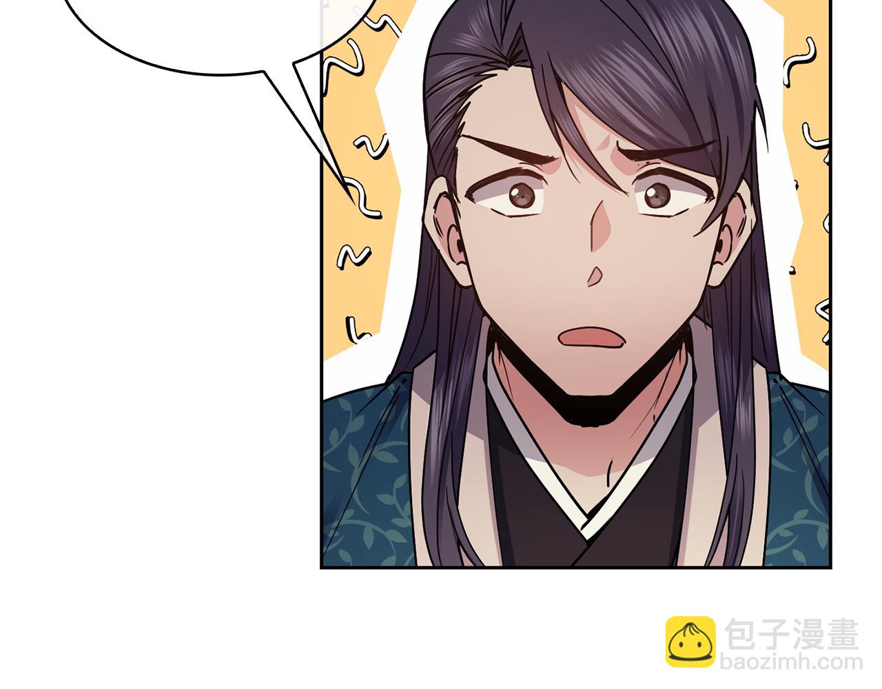 《废后不可欺》第104话 大意 第24页