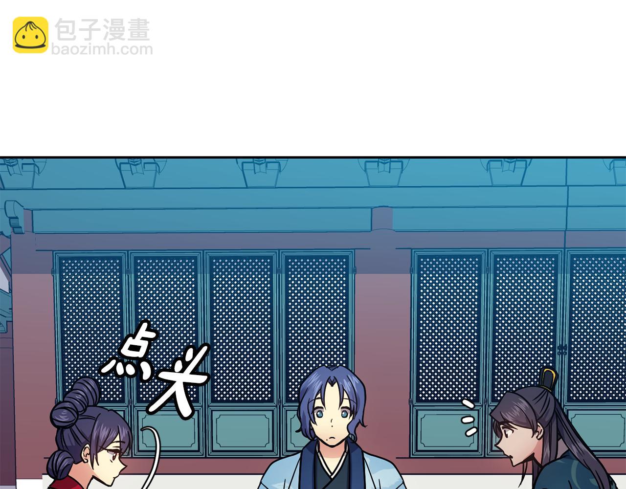 《废后不可欺》第104话 大意 第26页
