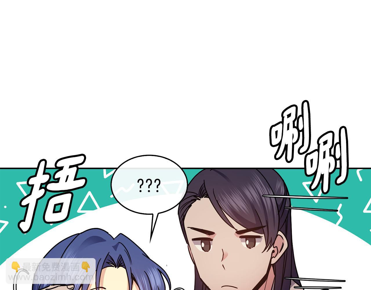 《废后不可欺》第104话 大意 第28页