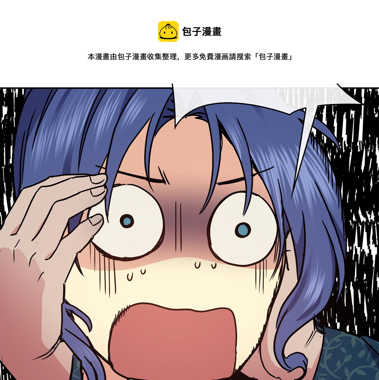 《废后不可欺》第104话 大意 第31页