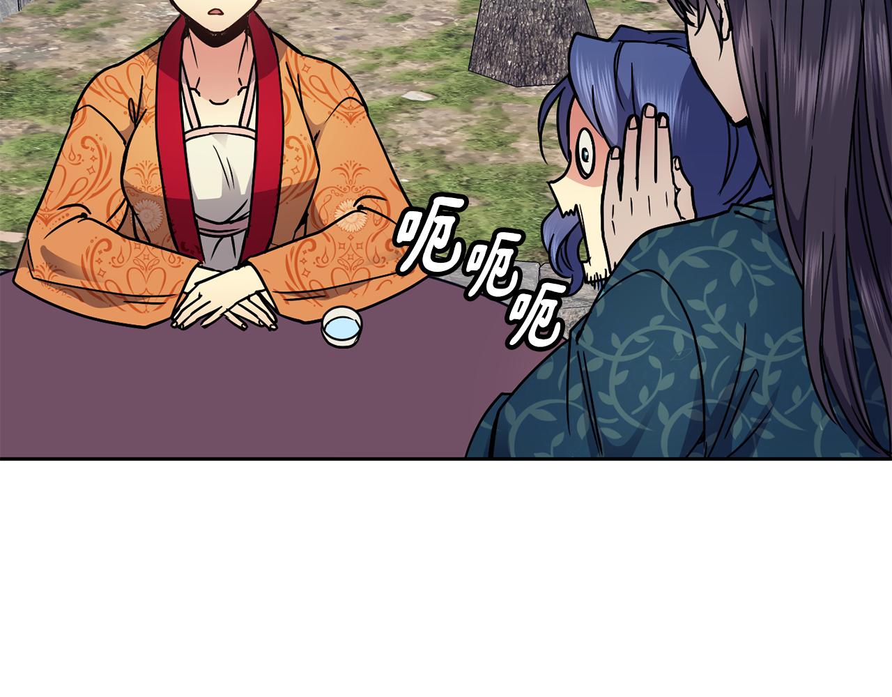 《废后不可欺》第104话 大意 第35页