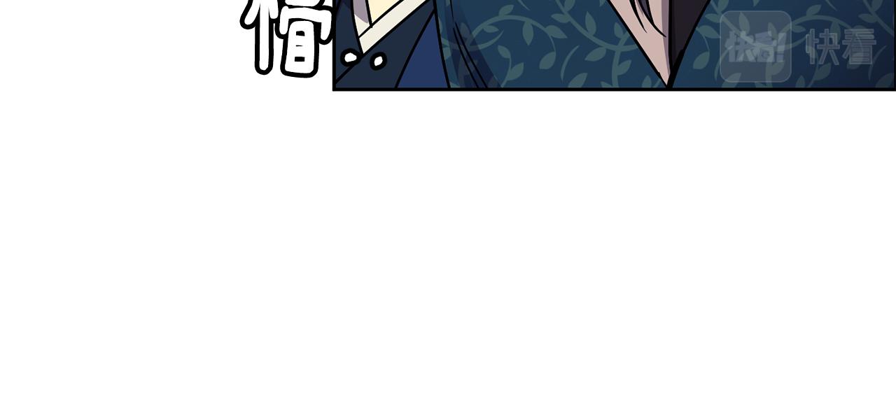 《废后不可欺》第104话 大意 第44页