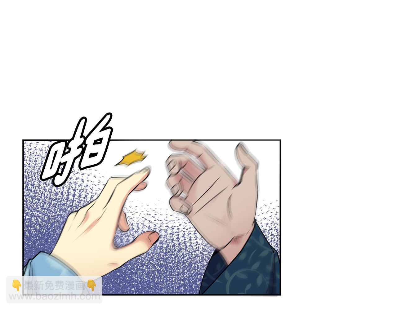 《废后不可欺》第104话 大意 第45页