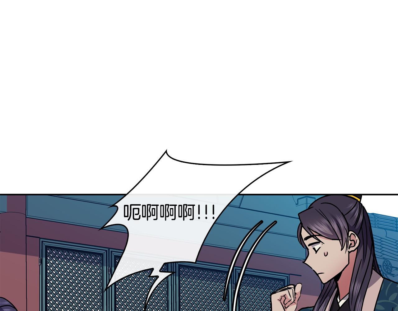 《废后不可欺》第104话 大意 第46页