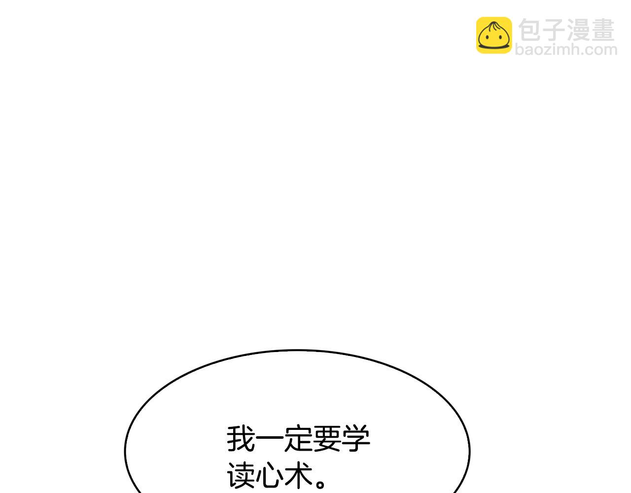 《废后不可欺》第104话 大意 第48页