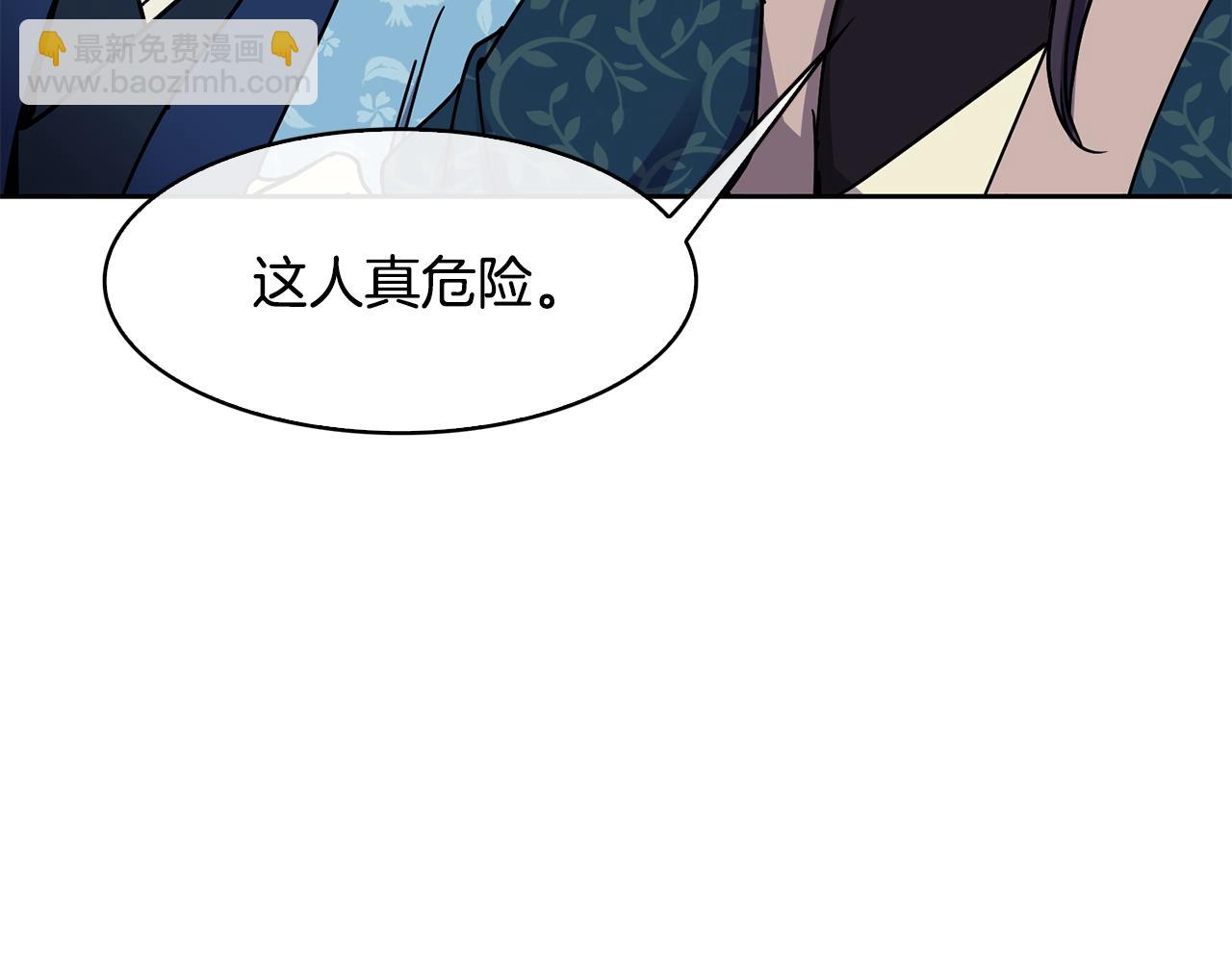 《废后不可欺》第104话 大意 第50页