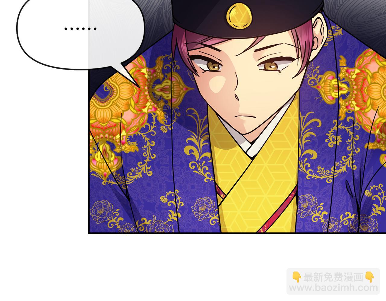 《废后不可欺》第105话 离宫 第15页