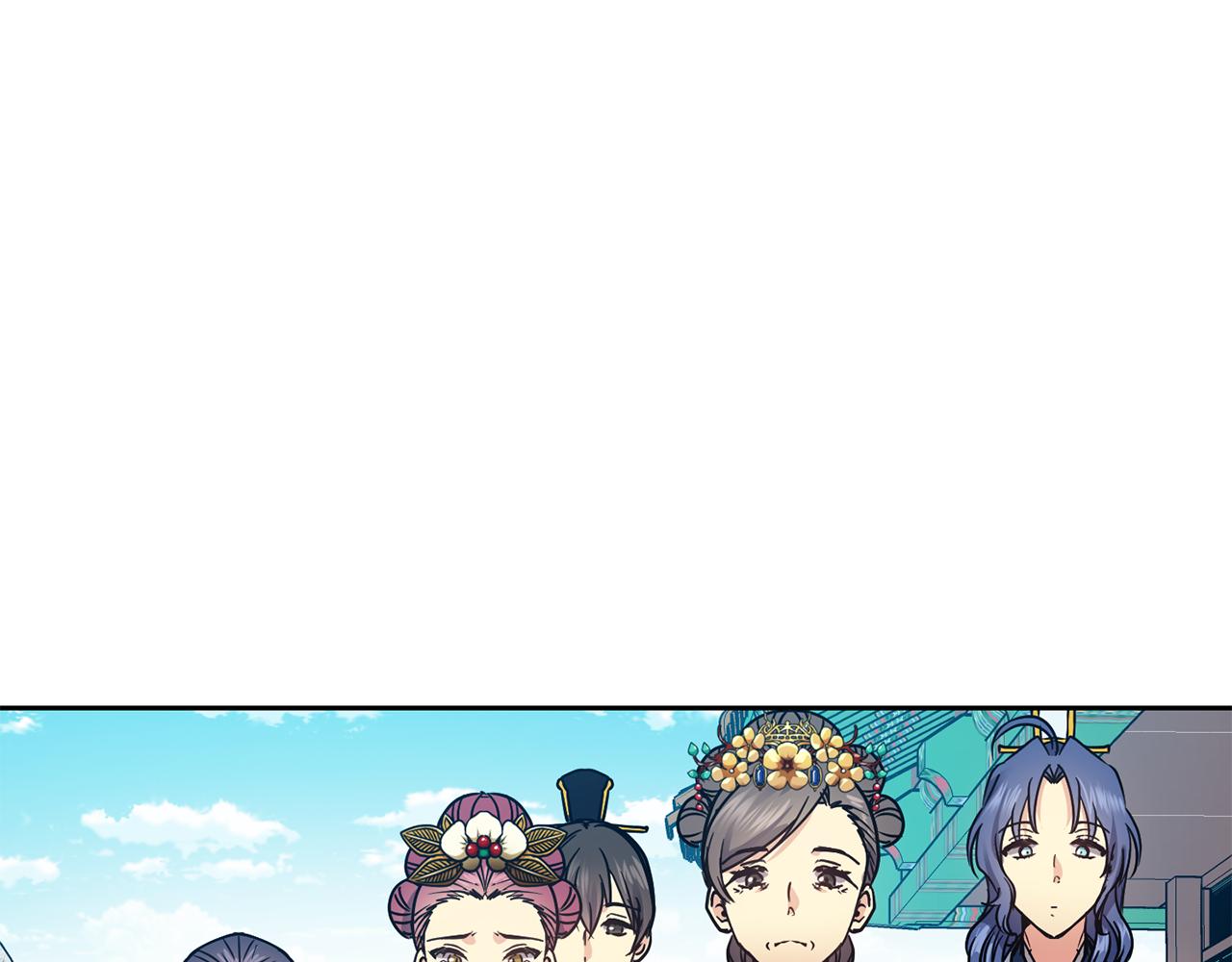 《废后不可欺》第105话 离宫 第17页