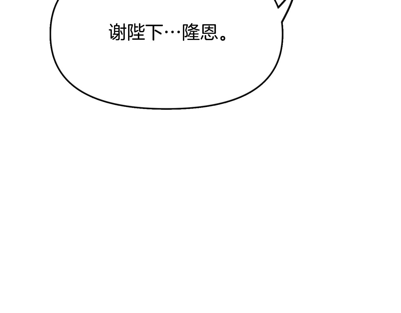 《废后不可欺》第105话 离宫 第19页