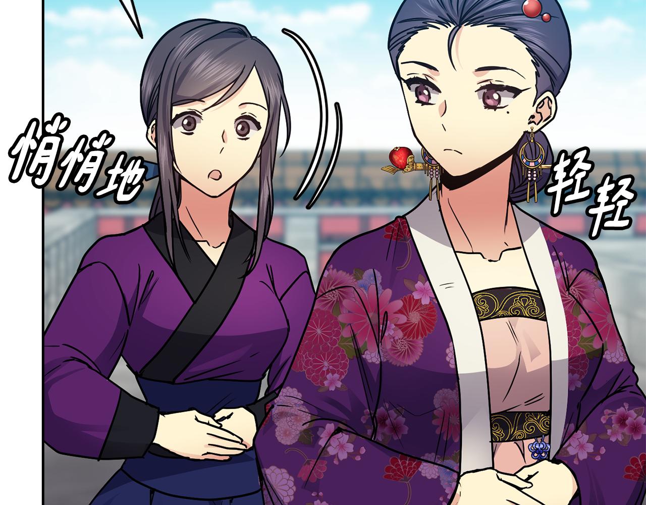 《废后不可欺》第105话 离宫 第22页