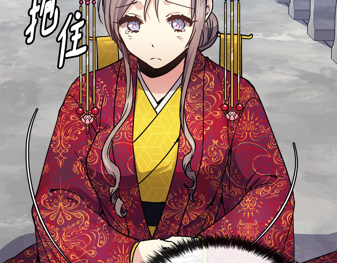 《废后不可欺》第105话 离宫 第29页