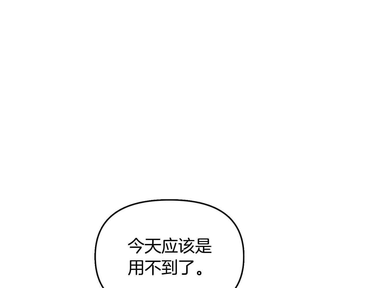 《废后不可欺》第105话 离宫 第35页
