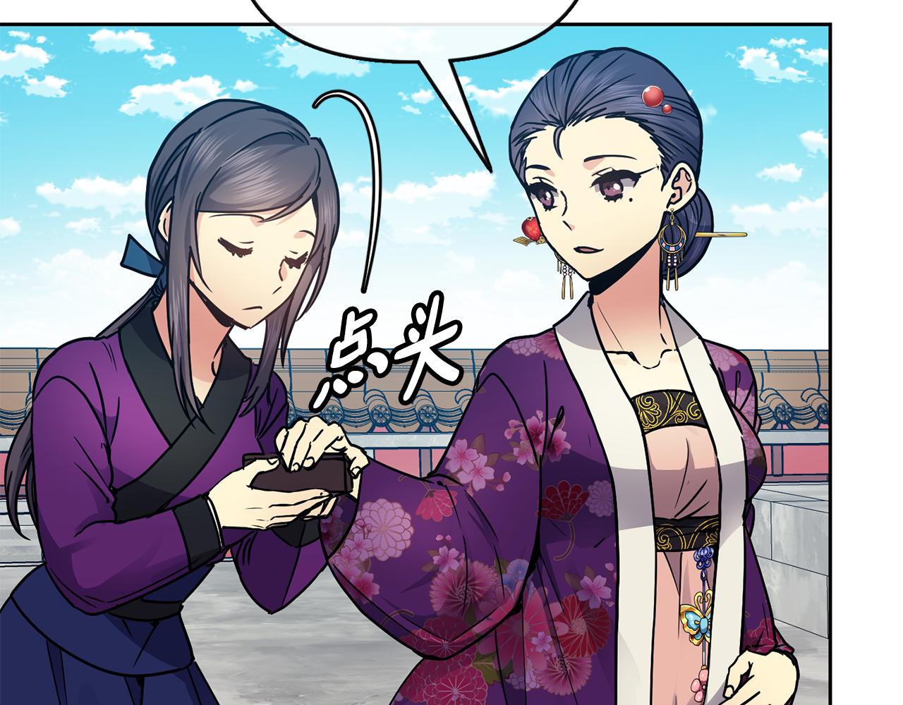 《废后不可欺》第105话 离宫 第36页