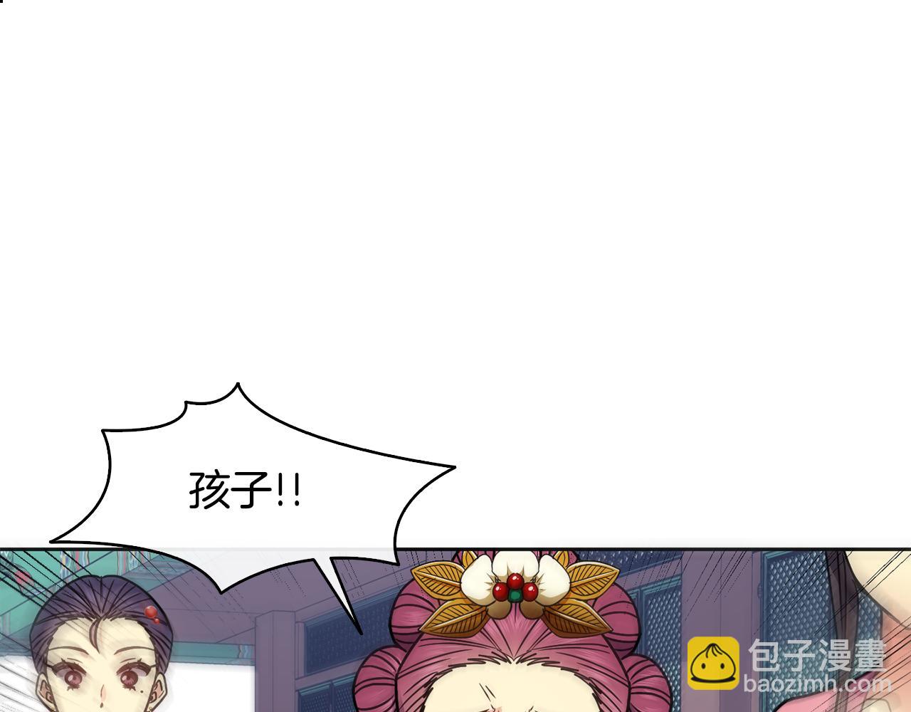 《废后不可欺》第105话 离宫 第42页