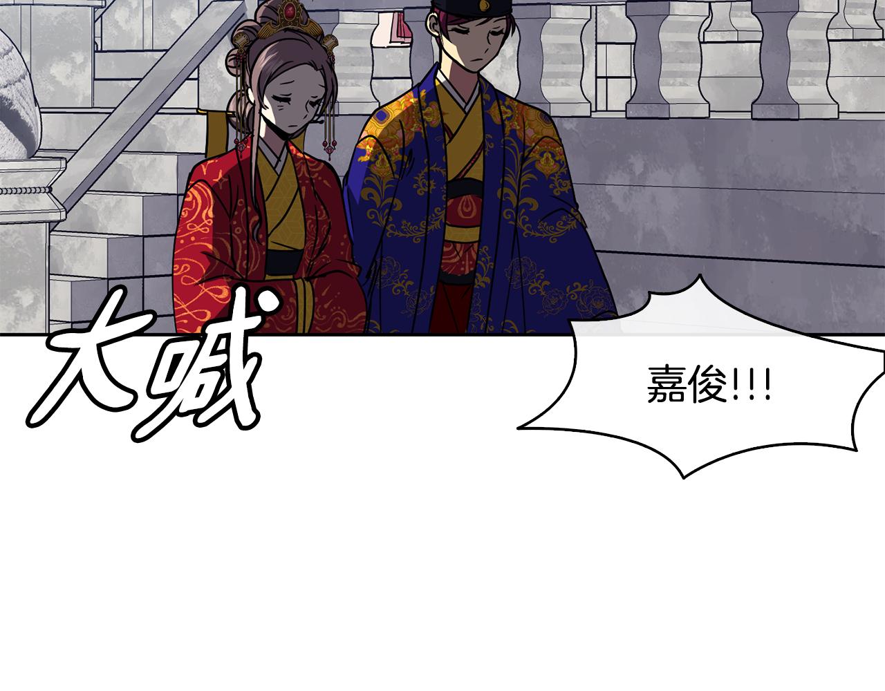 《废后不可欺》第105话 离宫 第45页