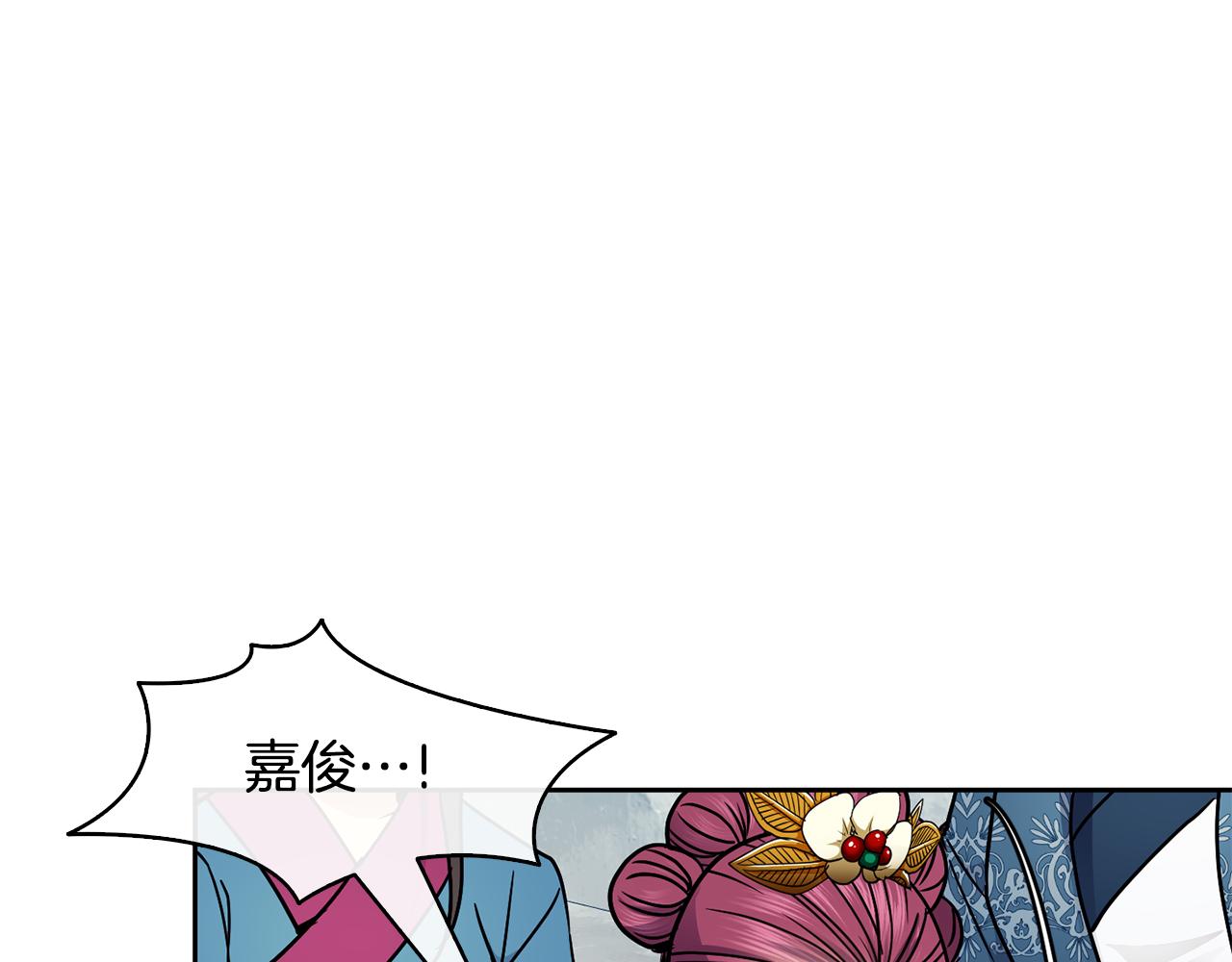 《废后不可欺》第105话 离宫 第46页