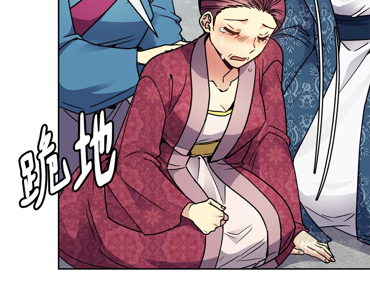 《废后不可欺》第105话 离宫 第47页