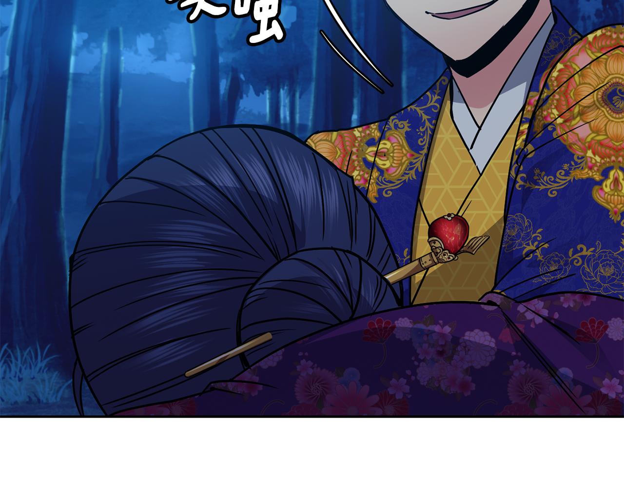 《废后不可欺》第108话 宣战 第17页