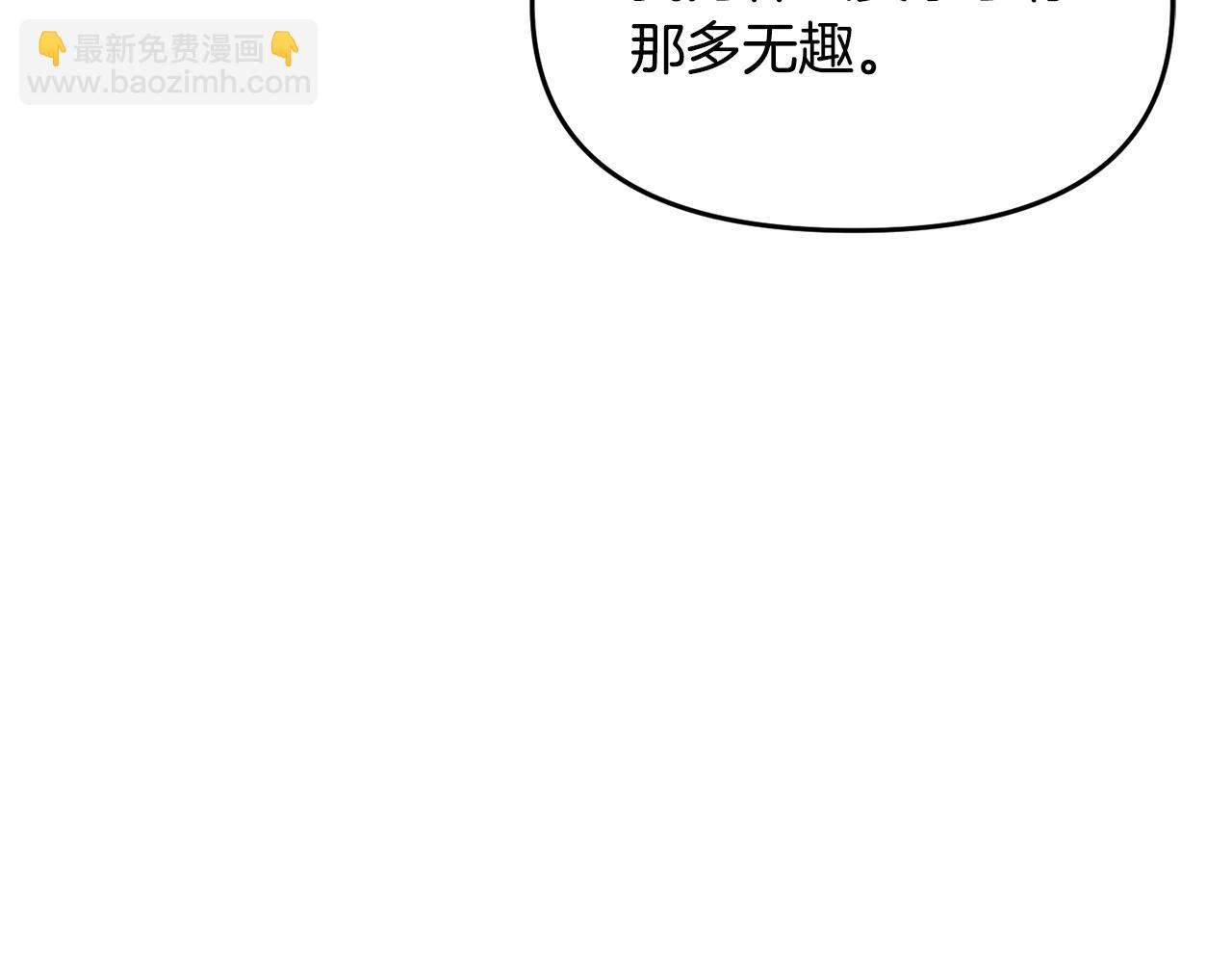 《废后不可欺》第108话 宣战 第27页