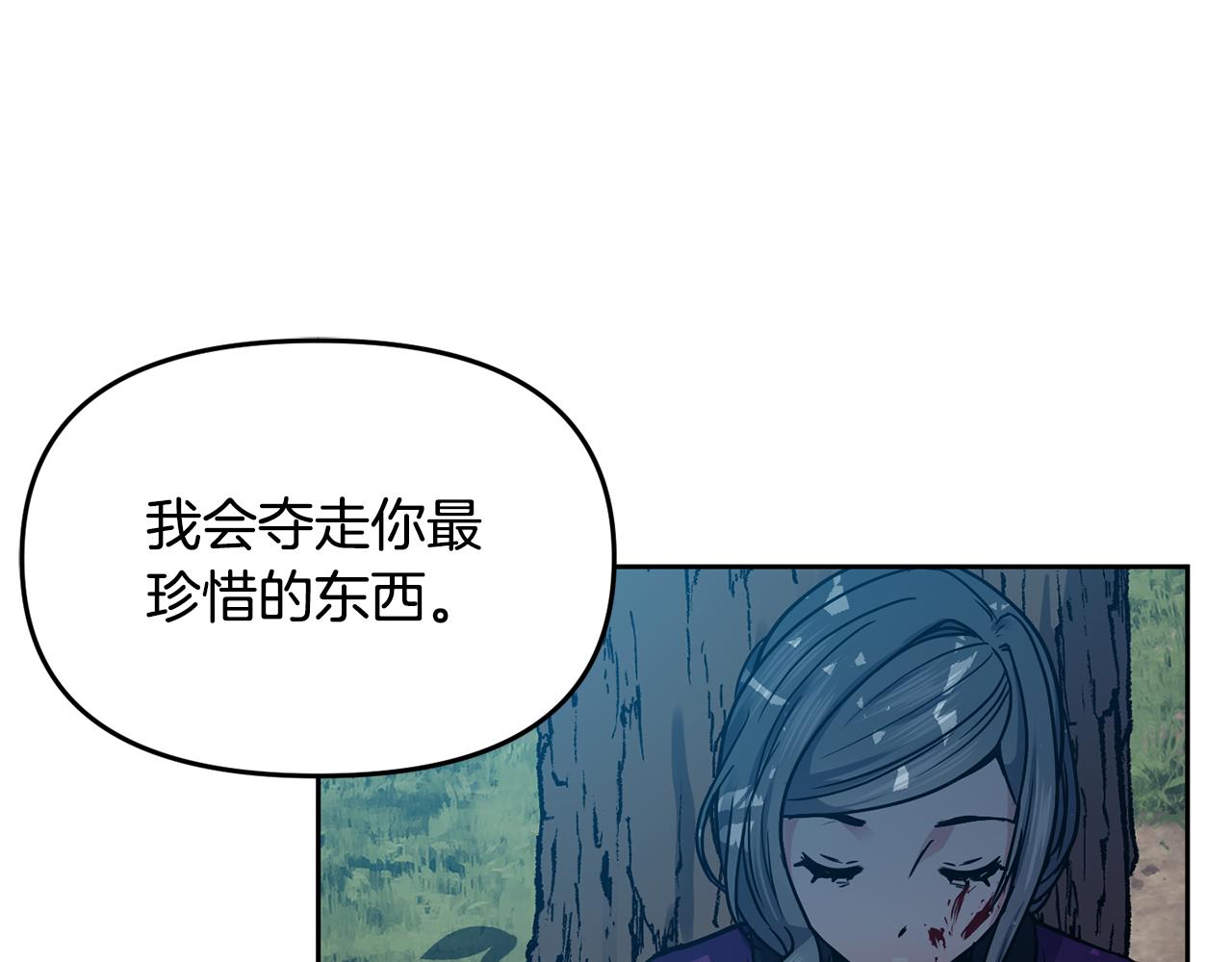 《废后不可欺》第108话 宣战 第33页