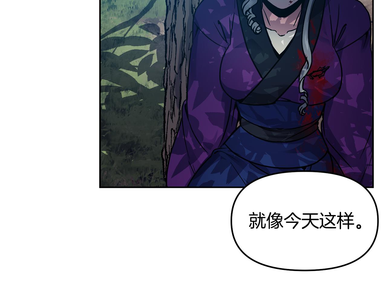 《废后不可欺》第108话 宣战 第34页